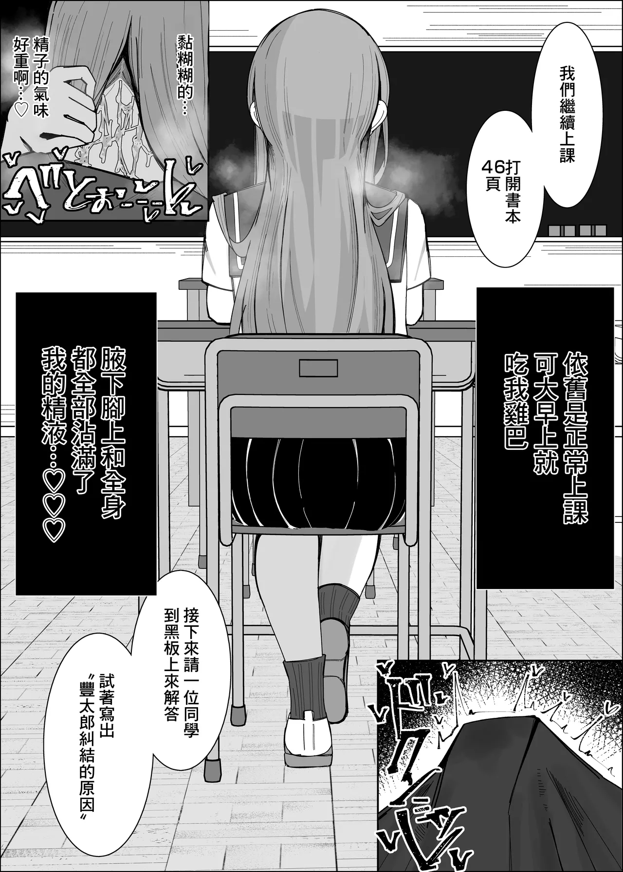 Osananajimi wa Ore no Onatish | 發小的臉是我擦鷄巴的紙 - Page 18