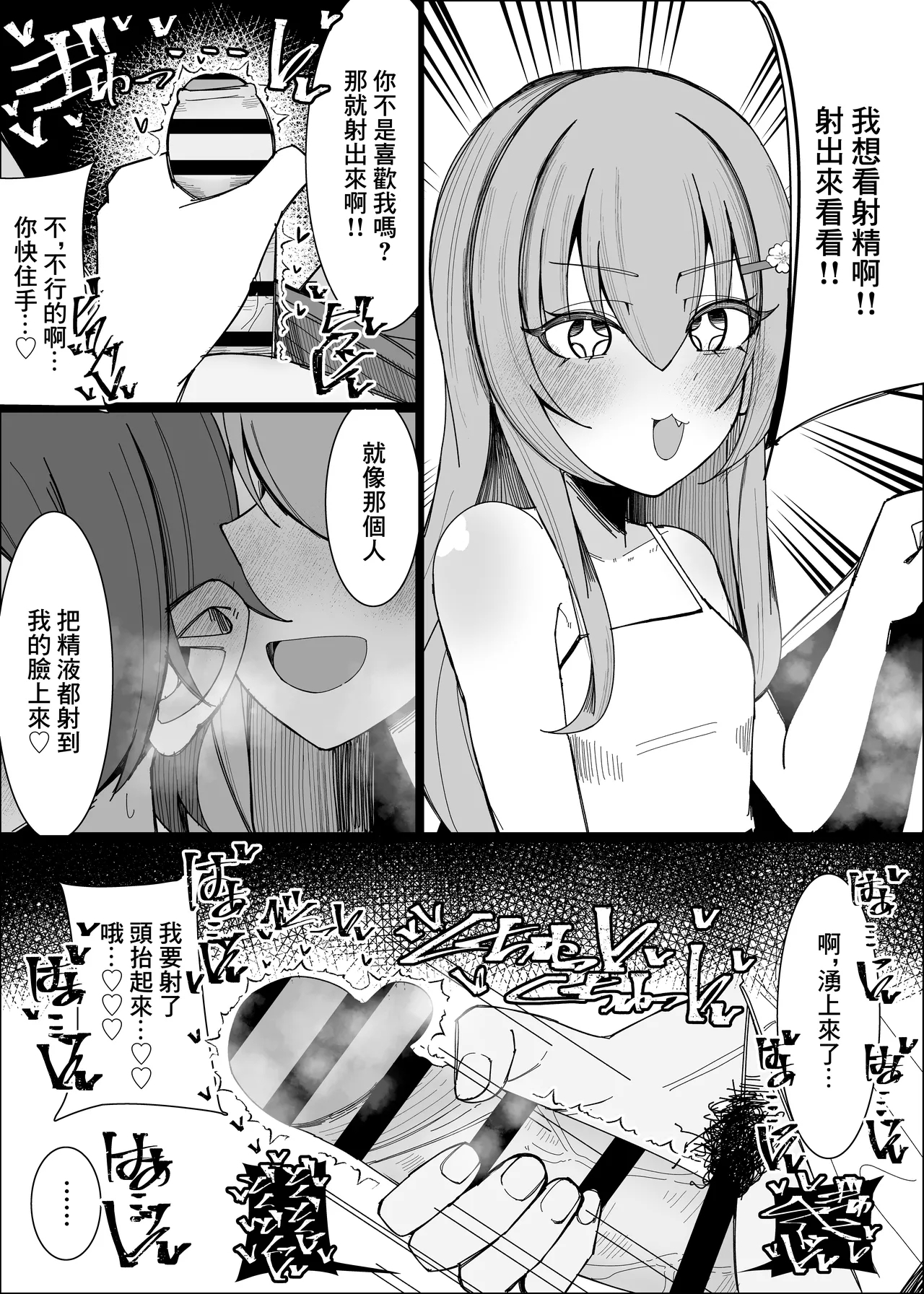 Osananajimi wa Ore no Onatish | 發小的臉是我擦鷄巴的紙 - Page 5