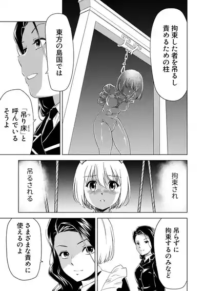 Yuri Hana no Spy Gakkou Nyuugaku shitara Kairaku Goumon ni Taeru Kunren Bakari nan desu ga!? - Spy School of Lily Flowers Ch. 7 9