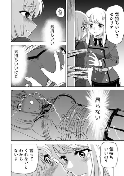 Yuri Hana no Spy Gakkou Nyuugaku shitara Kairaku Goumon ni Taeru Kunren Bakari nan desu ga!? - Spy School of Lily Flowers Ch. 8 10