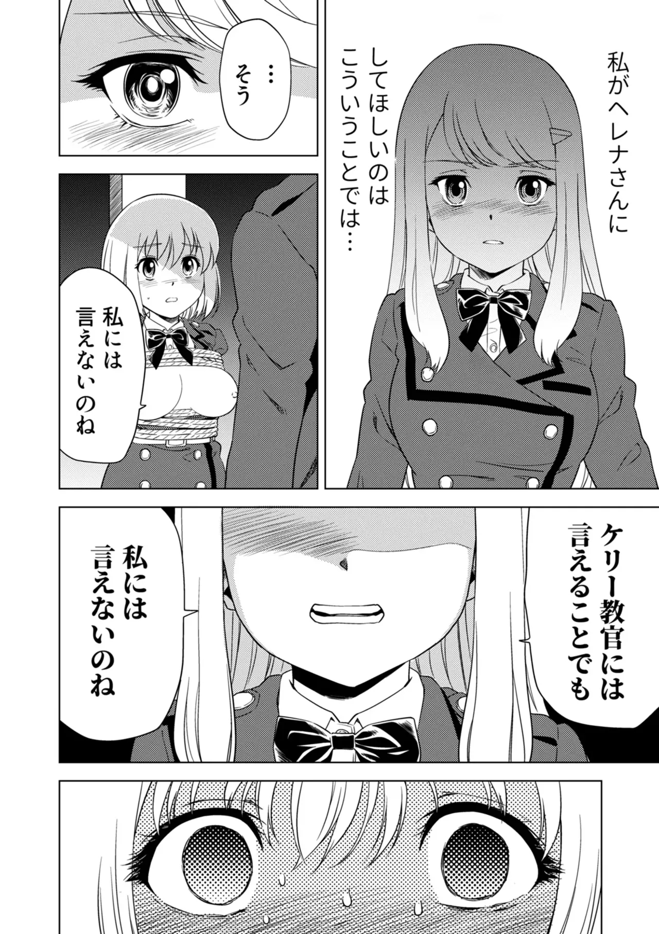 Yuri Hana no Spy Gakkou Nyuugaku shitara Kairaku Goumon ni Taeru Kunren Bakari nan desu ga!? - Spy School of Lily Flowers Ch. 8 - Page 22