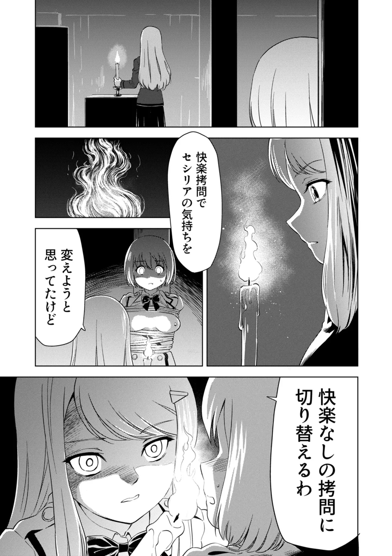 Yuri Hana no Spy Gakkou Nyuugaku shitara Kairaku Goumon ni Taeru Kunren Bakari nan desu ga!? - Spy School of Lily Flowers Ch. 8 - Page 23