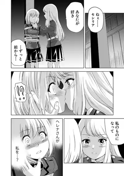 Yuri Hana no Spy Gakkou Nyuugaku shitara Kairaku Goumon ni Taeru Kunren Bakari nan desu ga!? - Spy School of Lily Flowers Ch. 8 4