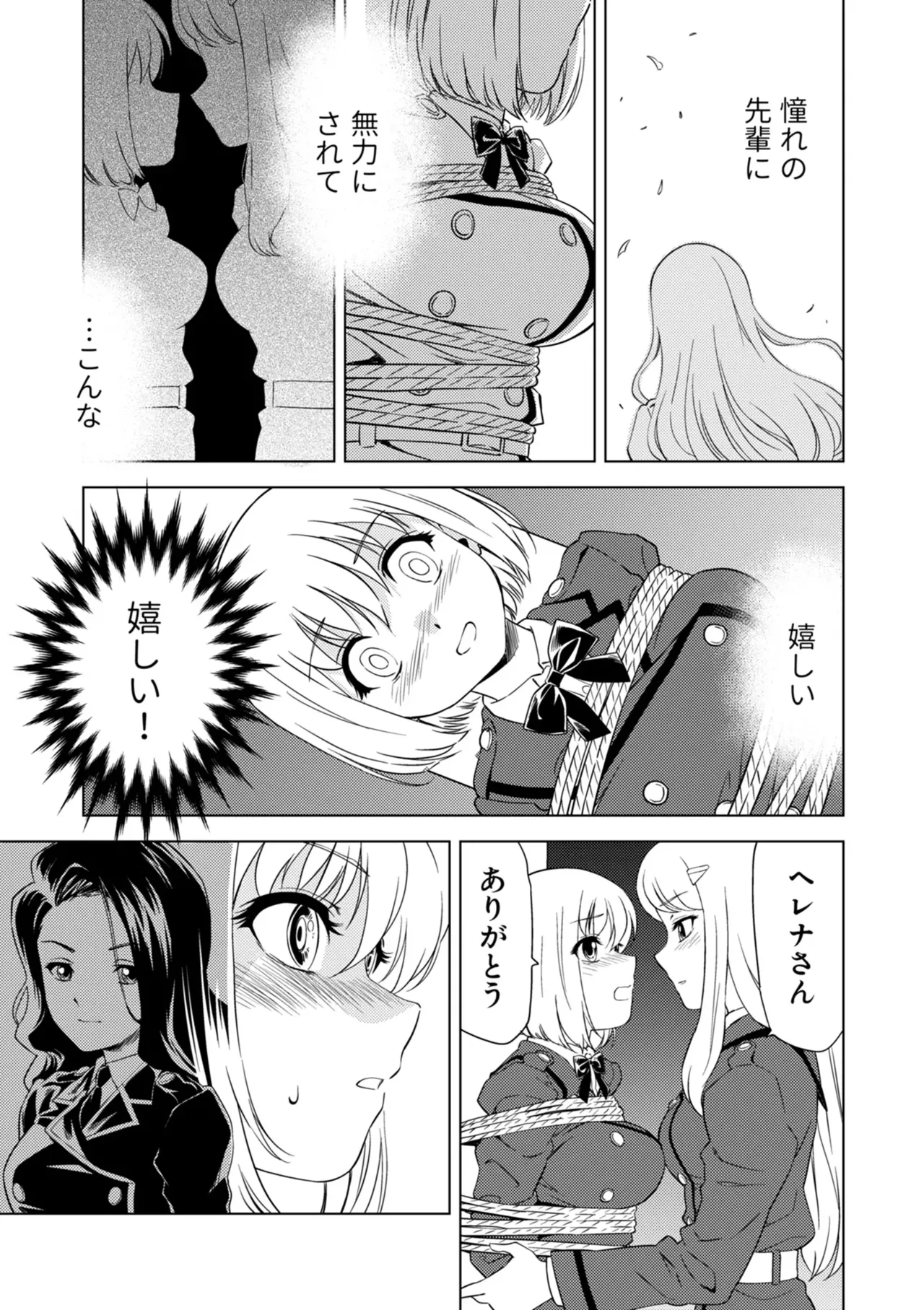 Yuri Hana no Spy Gakkou Nyuugaku shitara Kairaku Goumon ni Taeru Kunren Bakari nan desu ga!? - Spy School of Lily Flowers Ch. 8 - Page 5