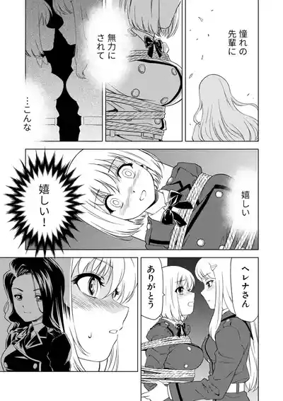 Yuri Hana no Spy Gakkou Nyuugaku shitara Kairaku Goumon ni Taeru Kunren Bakari nan desu ga!? - Spy School of Lily Flowers Ch. 8 5