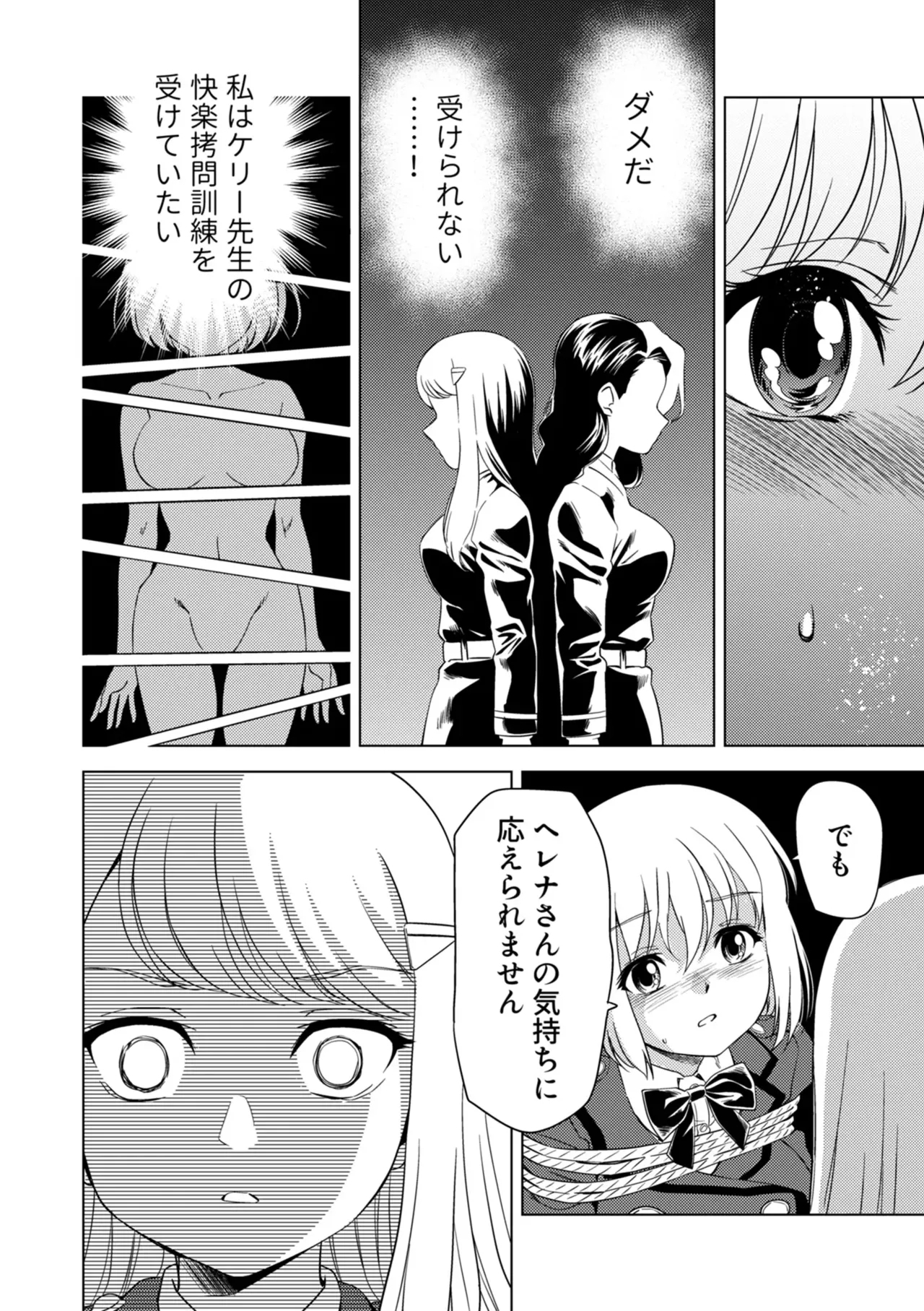 Yuri Hana no Spy Gakkou Nyuugaku shitara Kairaku Goumon ni Taeru Kunren Bakari nan desu ga!? - Spy School of Lily Flowers Ch. 8 - Page 6