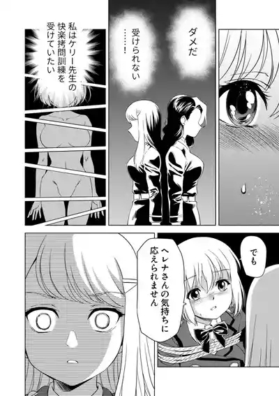 Yuri Hana no Spy Gakkou Nyuugaku shitara Kairaku Goumon ni Taeru Kunren Bakari nan desu ga!? - Spy School of Lily Flowers Ch. 8 6