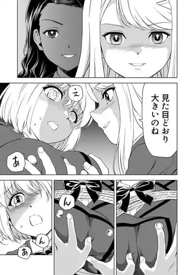 Yuri Hana no Spy Gakkou Nyuugaku shitara Kairaku Goumon ni Taeru Kunren Bakari nan desu ga!? - Spy School of Lily Flowers Ch. 8 9