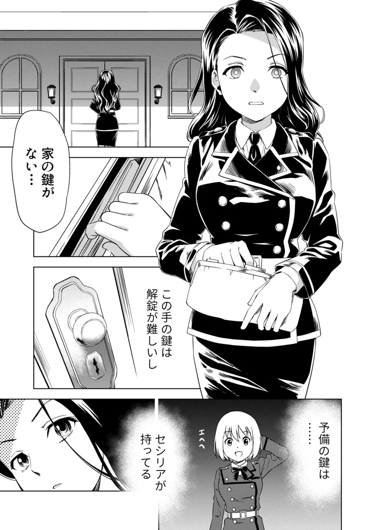 Yuri Hana no Spy Gakkou Nyuugaku shitara Kairaku Goumon ni Taeru Kunren Bakari nan desu ga!? - Spy School of Lily Flowers Ch. 9 - Page 3