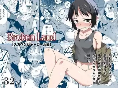 Broken Land 1