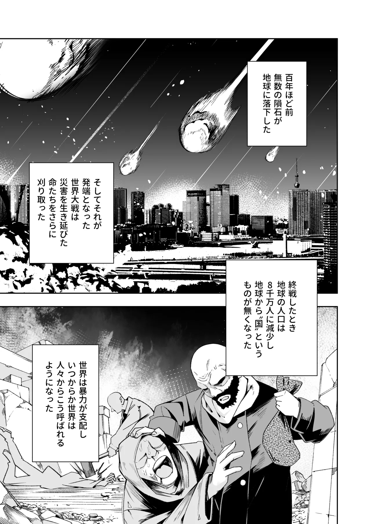 Broken Land - Page 2