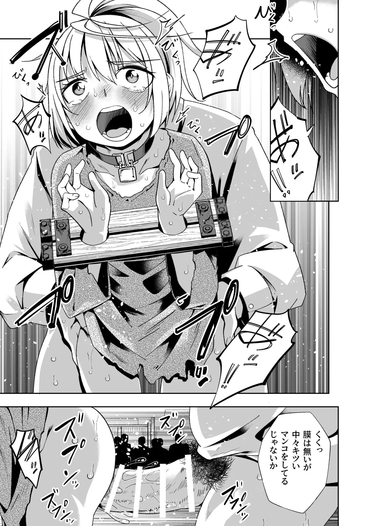 Broken Land 2 - Page 15