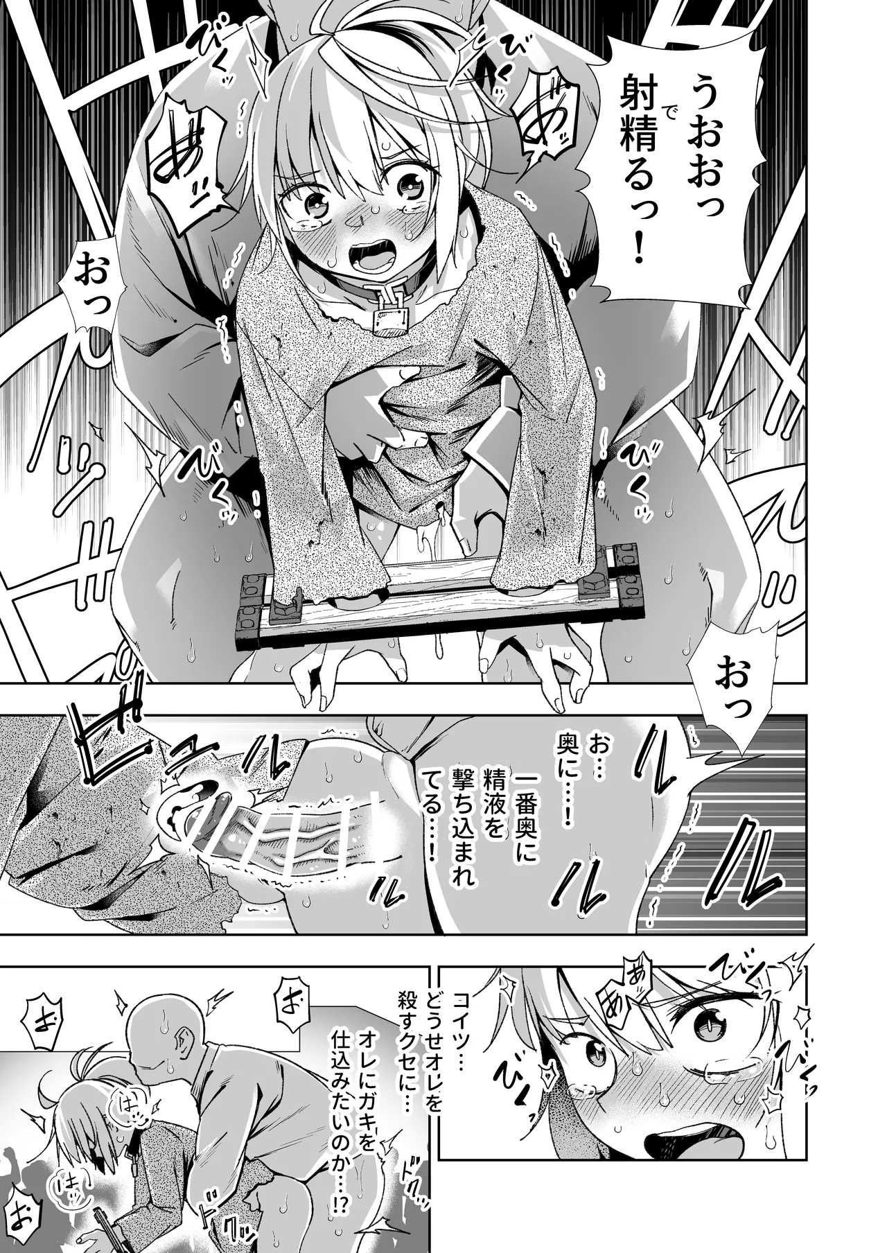 Broken Land 2 - Page 17