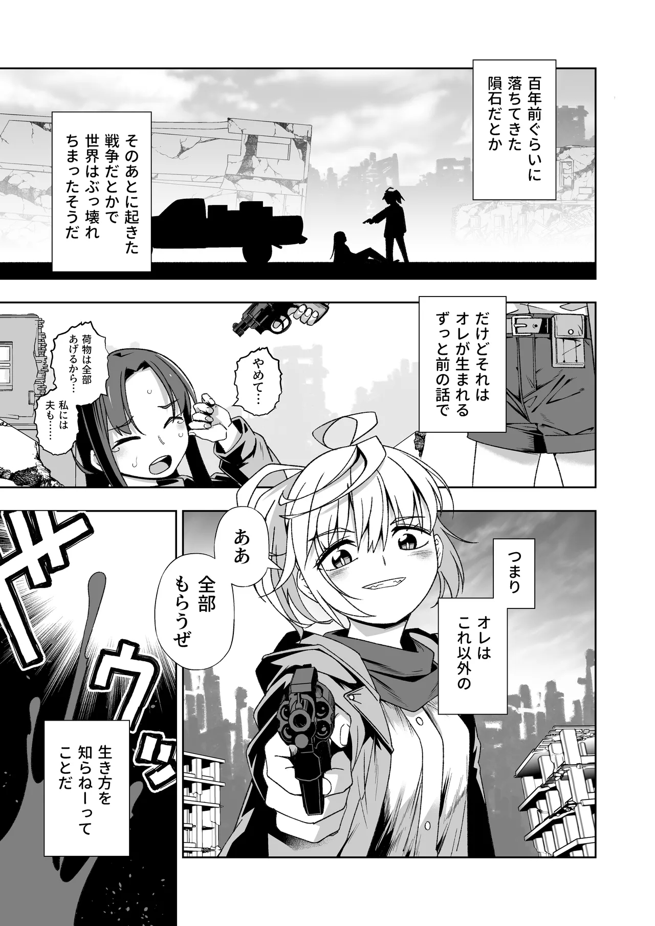 Broken Land 2 - Page 3