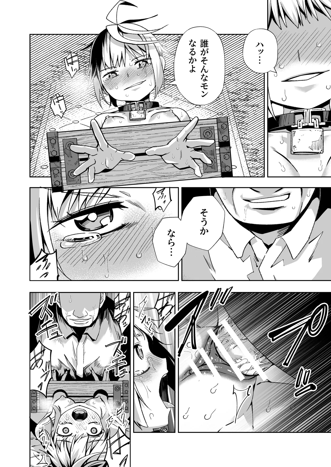 Broken Land 2 - Page 34