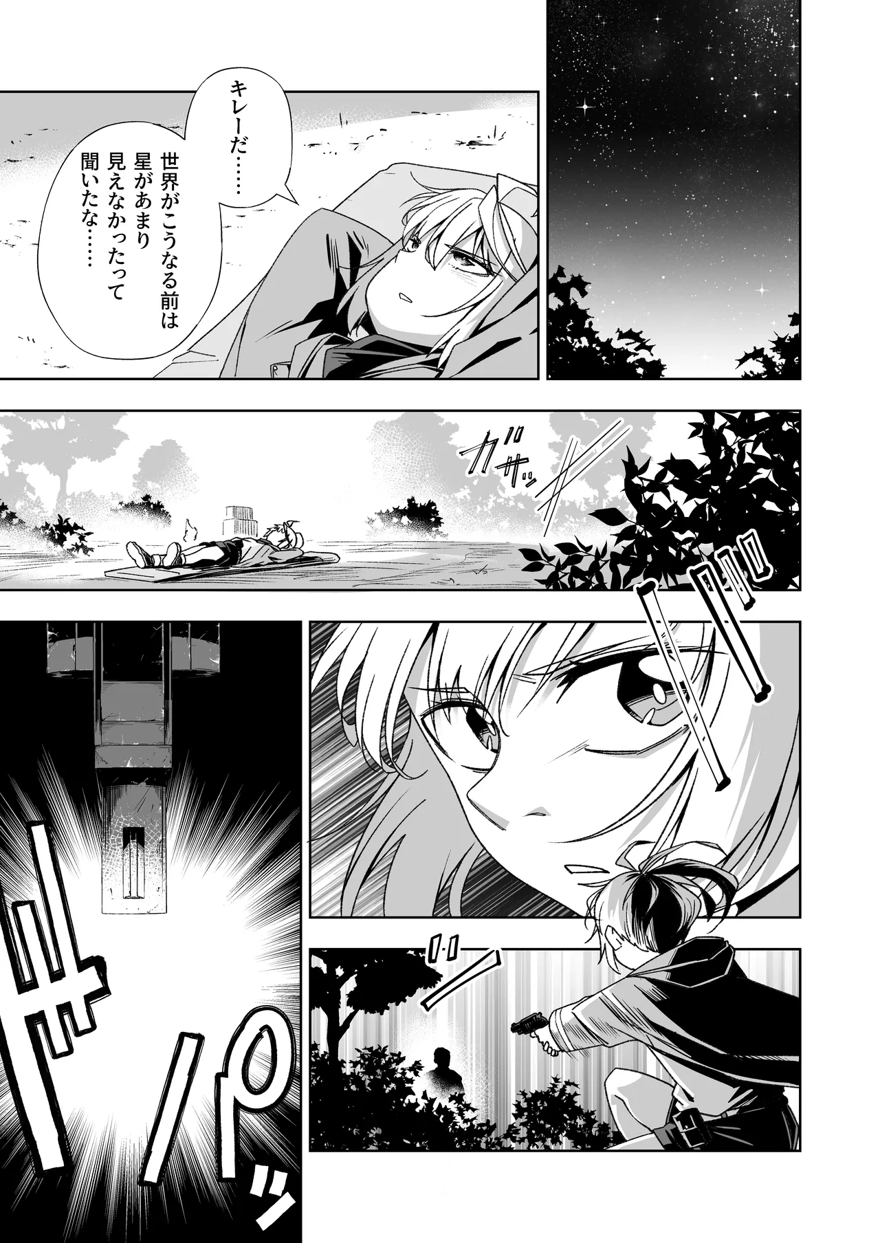 Broken Land 2 - Page 5