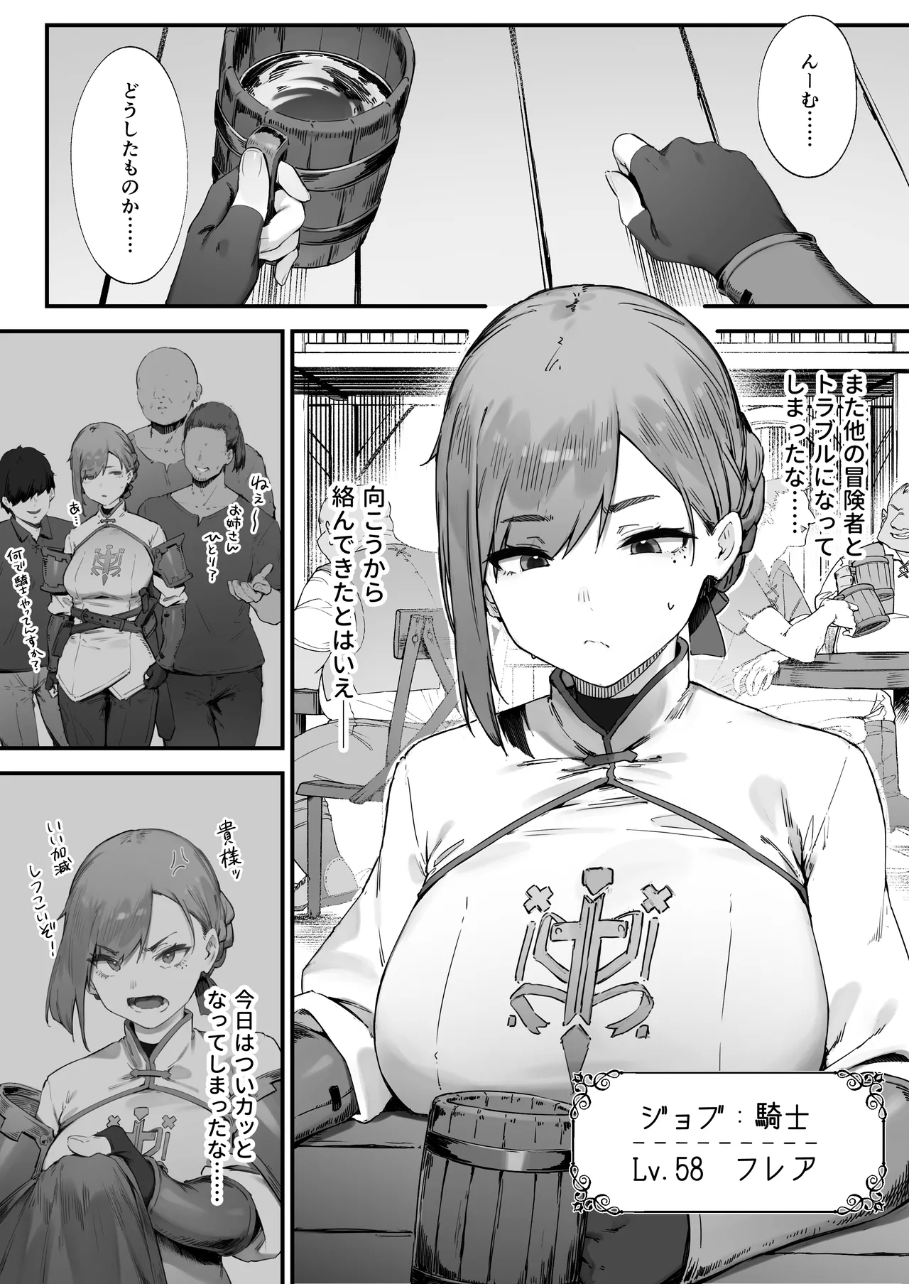 [にぎりうさぎ] 変な装備のせいでお◯んこ壊れてしまったではないかッ！ 1-7 - Hentaiaz.com - 1