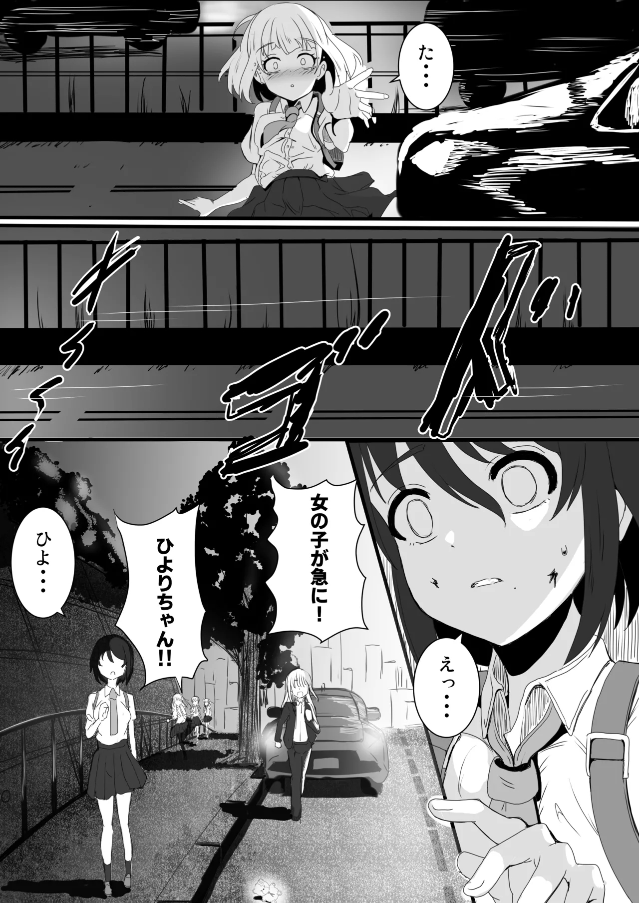 ano ko o kowasu mesoddo - Page 6