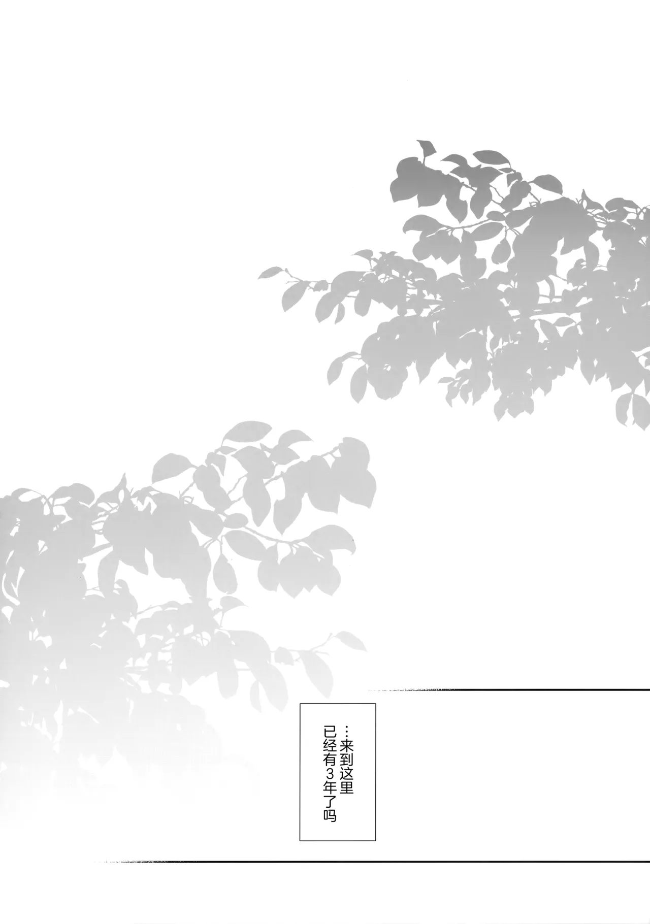 (おうちでキリユジwebオンリー2) [trigger.m (えむえむお)] 瞳をとじてみる夢よりも (ソードアート・オンライン) [中国翻訳] - Hentaiaz.com - 3