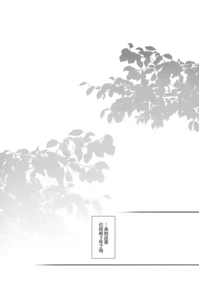 Hitomi o Tojite Miru Yume yori mo 3