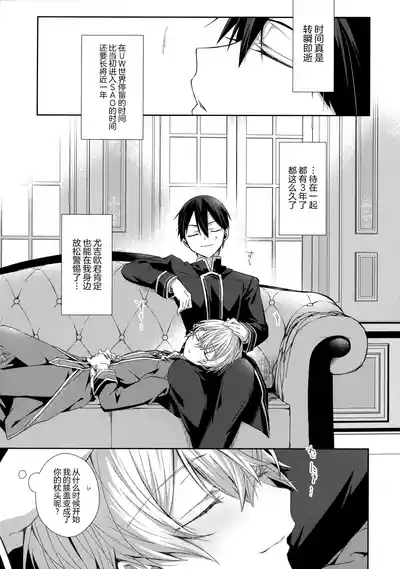 Hitomi o Tojite Miru Yume yori mo 4