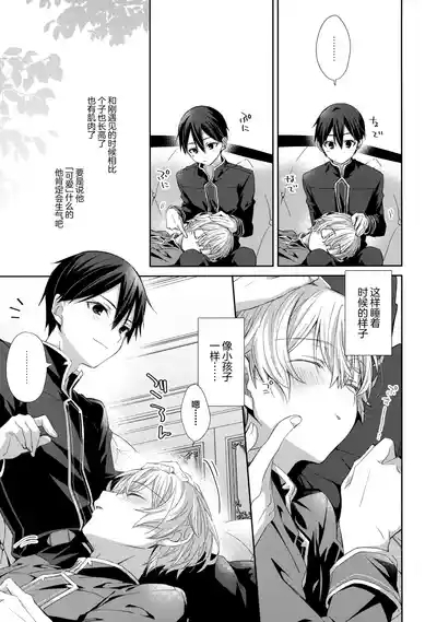 Hitomi o Tojite Miru Yume yori mo 6