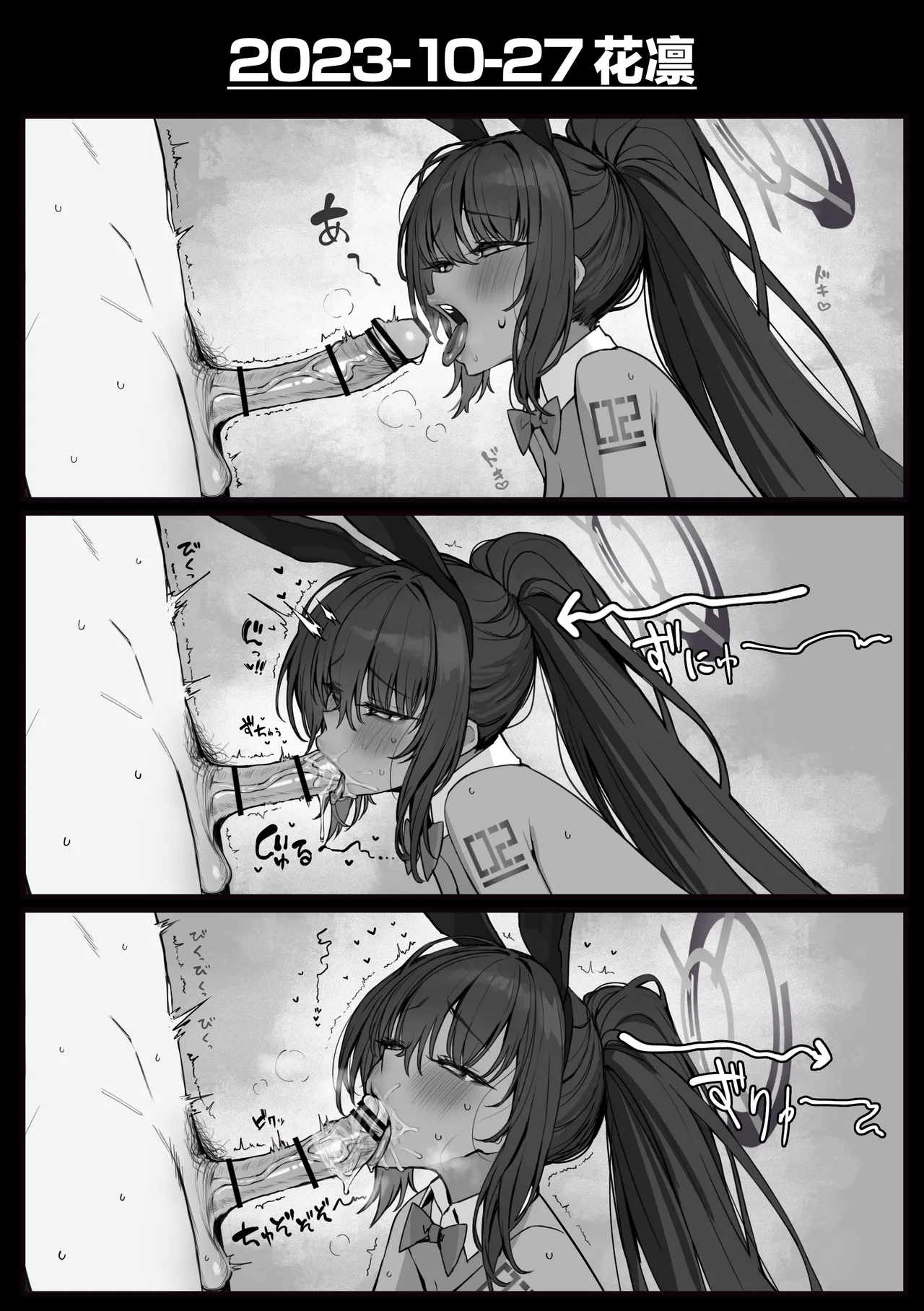 Fanbox汉化合集 - Page 113