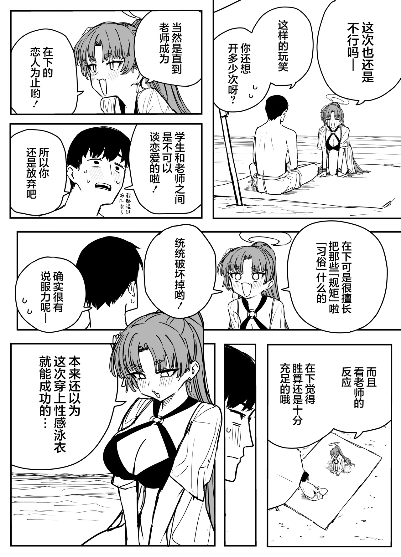 Fanbox汉化合集 - Page 4