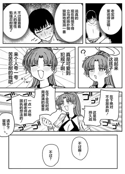 Fanbox汉化合集 5