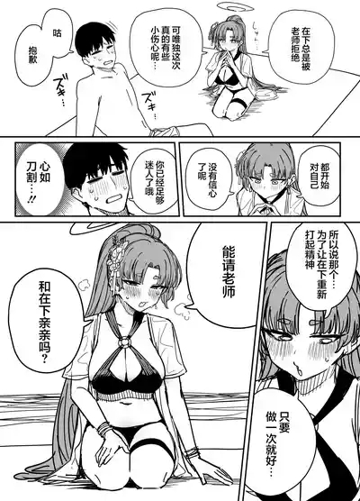 Fanbox汉化合集 6