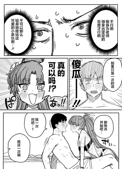 Fanbox汉化合集 7