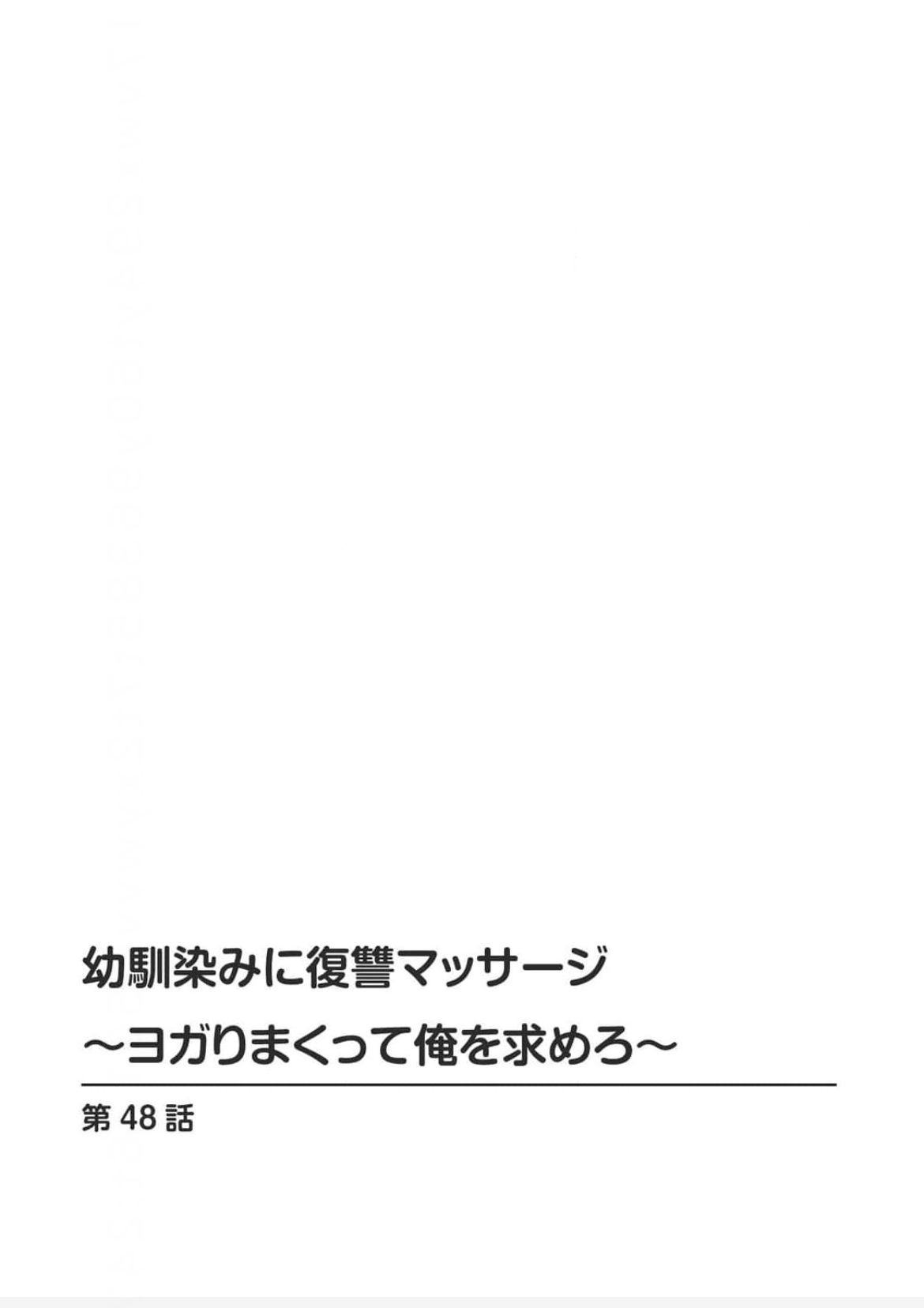 Osananajimi Ni Fukushuu Massage47~55 - Page 32