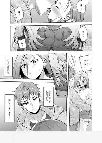 Osananajimi Ni Fukushuu Massage47~55 3