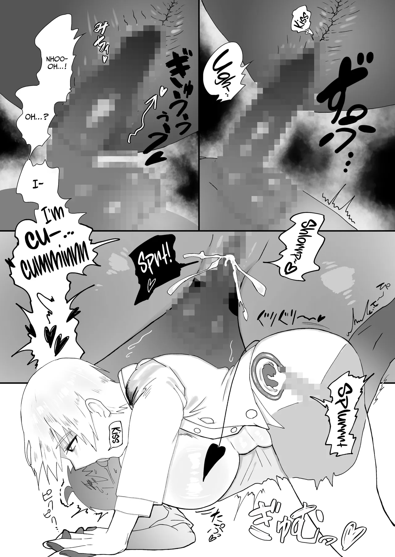 3m Muhandou Succubus / 3Tall Unresponsive Succubus - Page 8