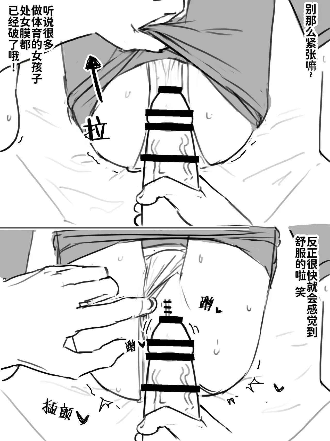 Namahame suru dake - Page 17