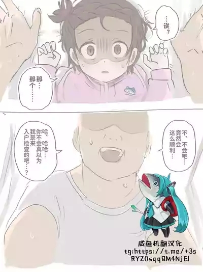 Namahame suru dake 1