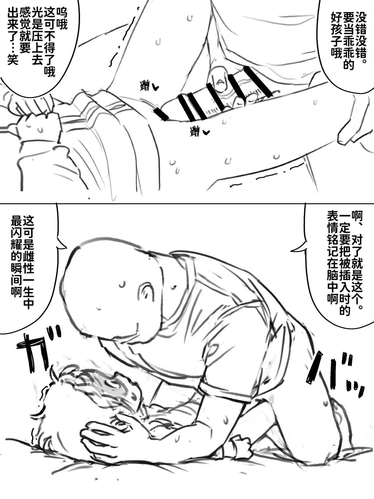 Namahame suru dake - Page 23