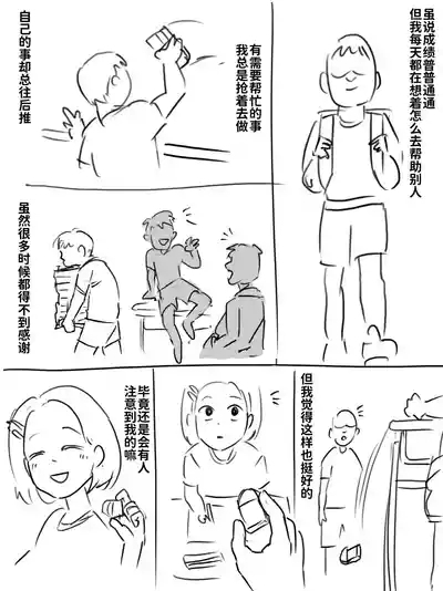 Namahame suru dake 5