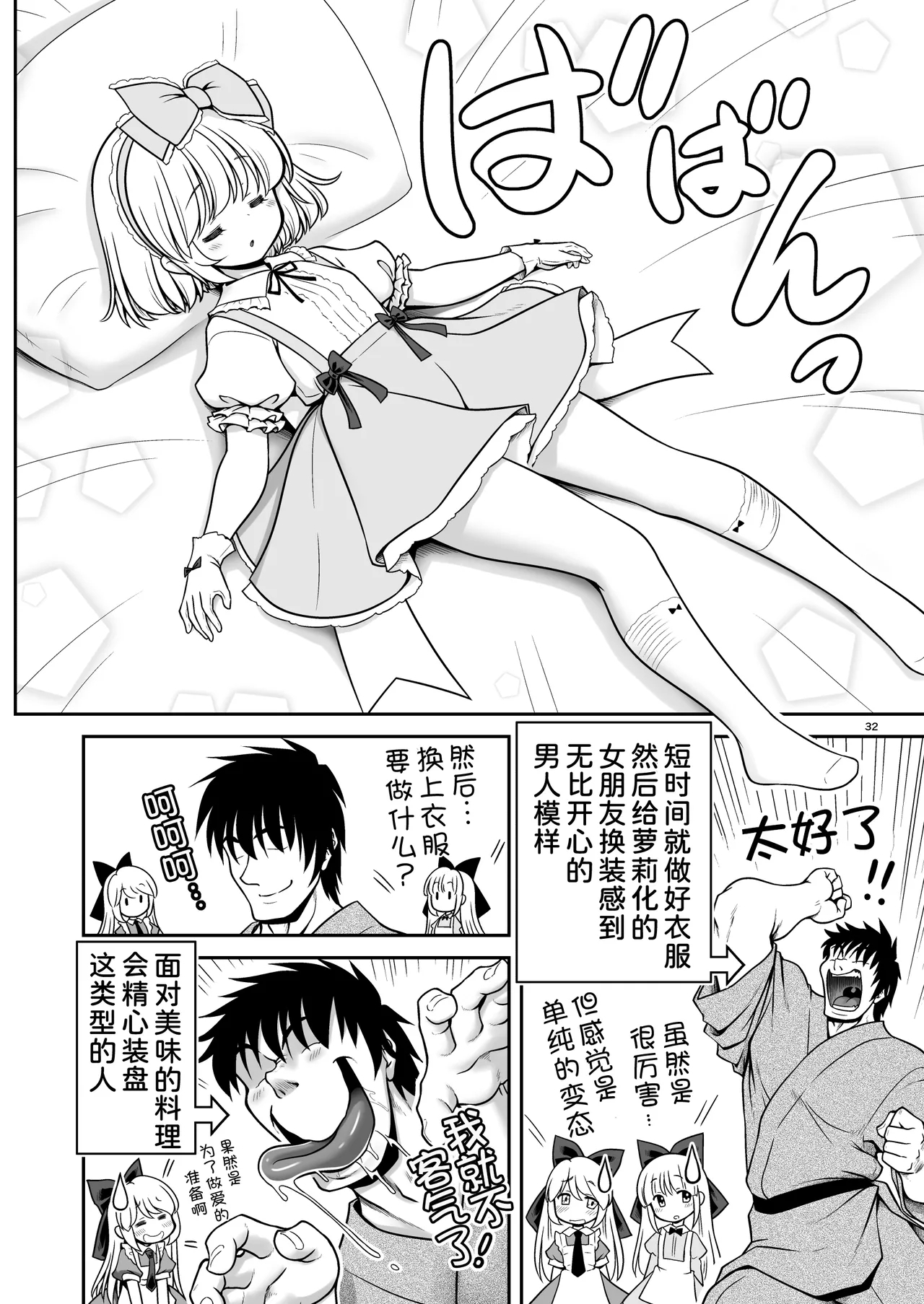 Mainichi Ecchi Zuke Seikatsu kara Nukedasenai - Page 33