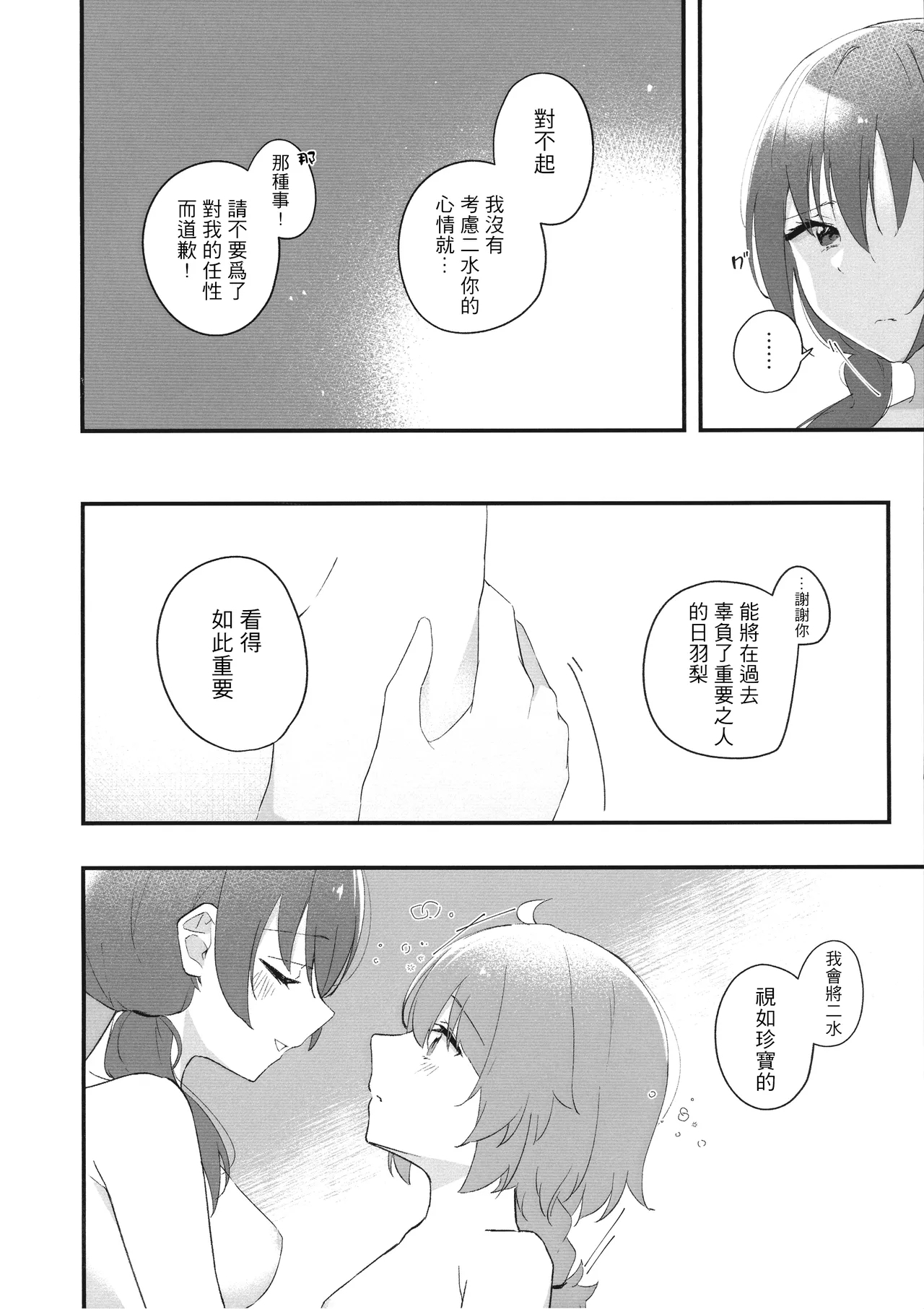 Mabataki - without blink, could not find it - Page 13