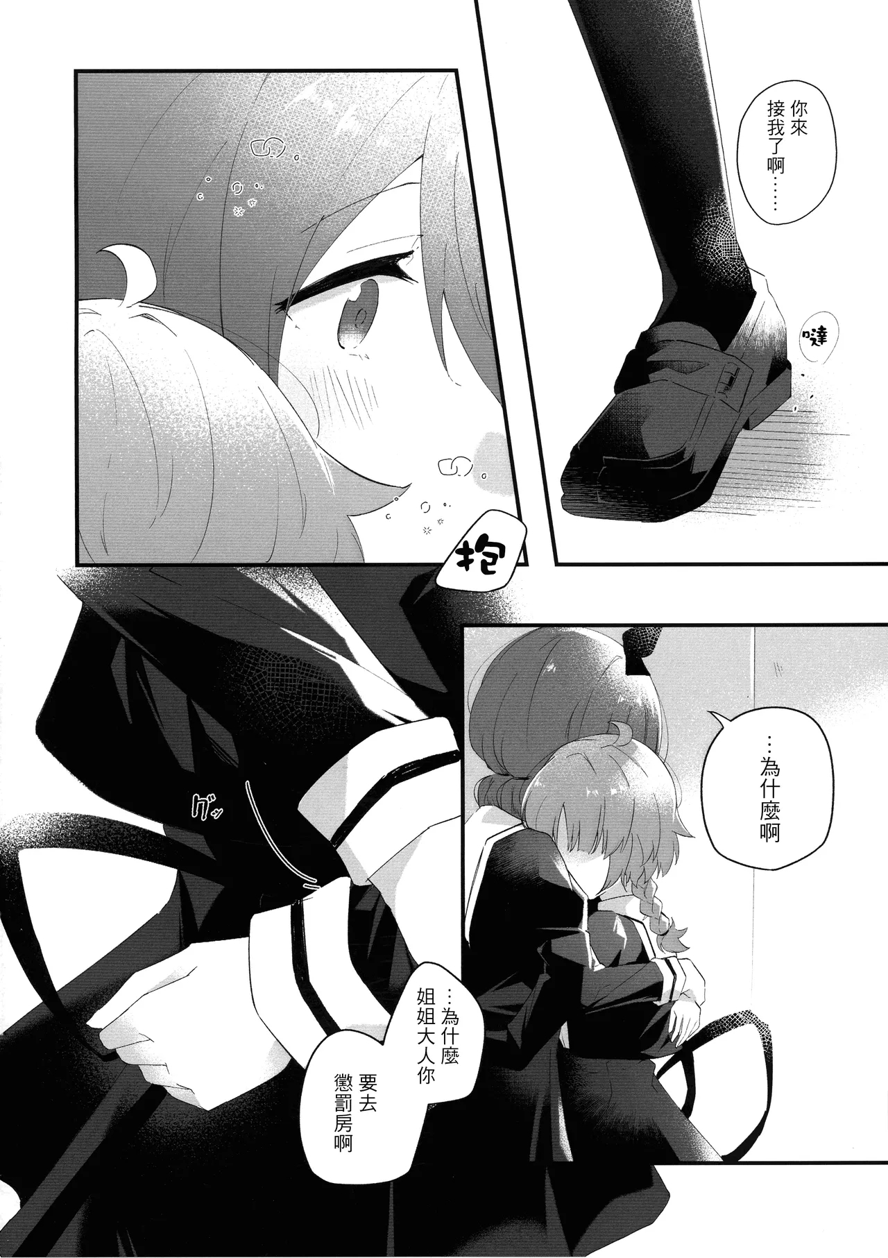 Mabataki - without blink, could not find it - Page 3