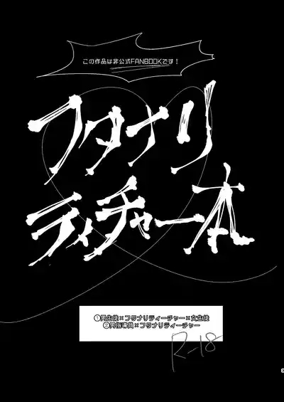 Kindan Kaikan Magical Teacher| Forbidden Pleasure Magical Teacher 2