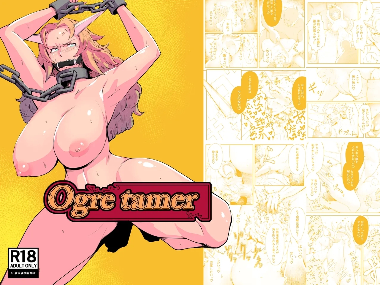 Ogre tamer - Page 1