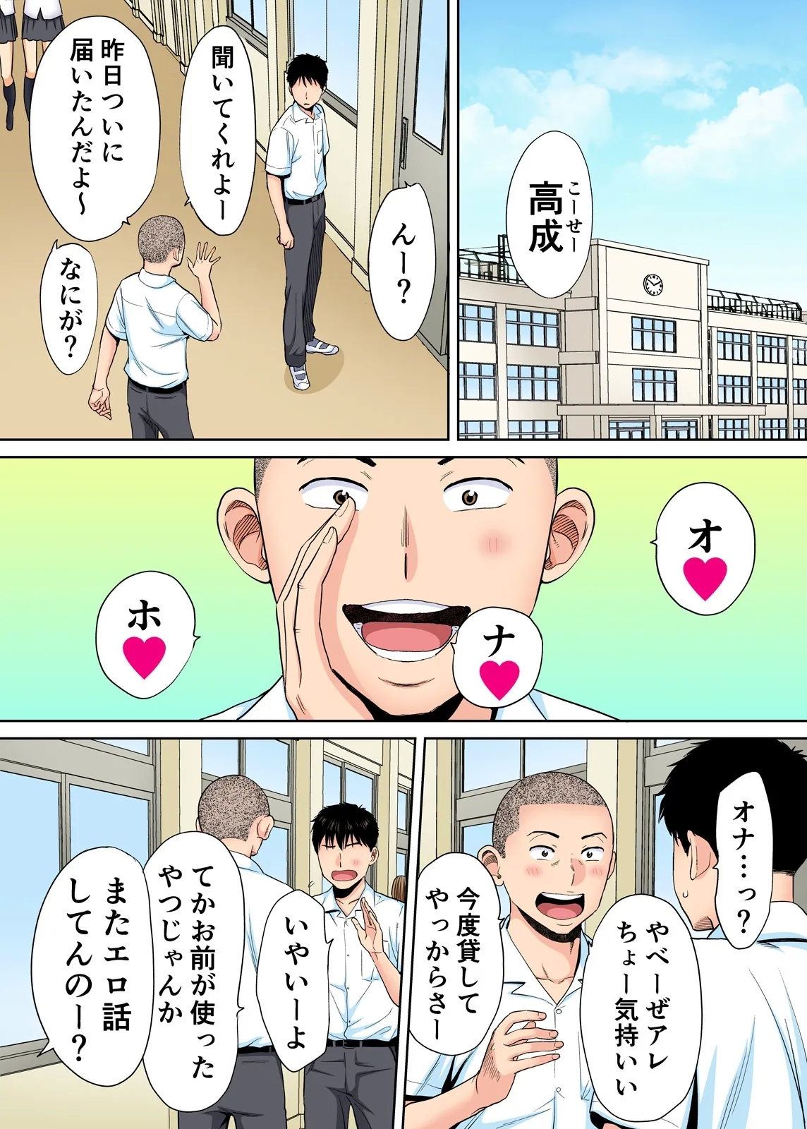 Karami Zakari 1,2,3+ Bangaihen 1,2,3+Anthology  colored - Page 21