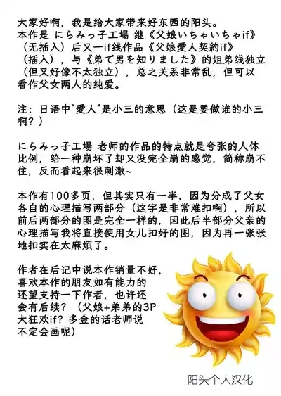 にらみっ子工場おまけ本 父娘愛人契約if 2