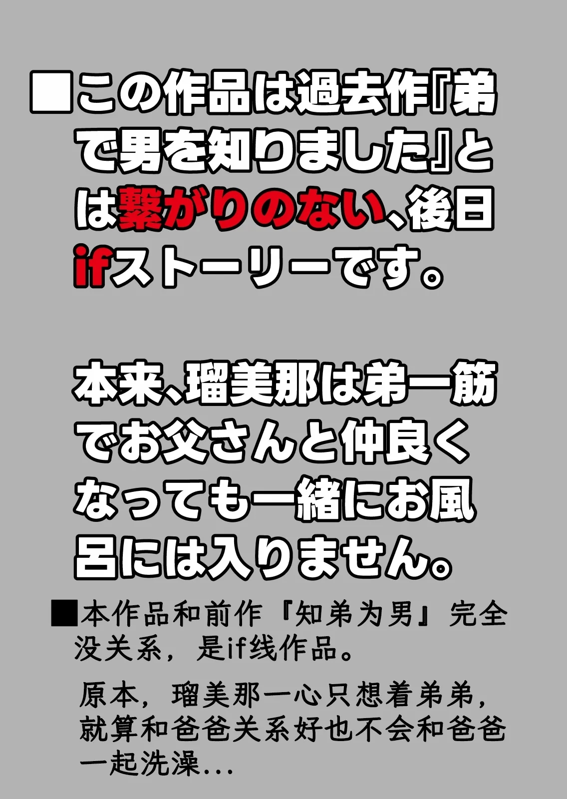 にらみっ子工場おまけ本 父娘愛人契約if - Page 3