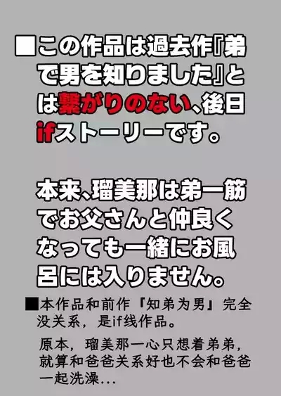 にらみっ子工場おまけ本 父娘愛人契約if 3