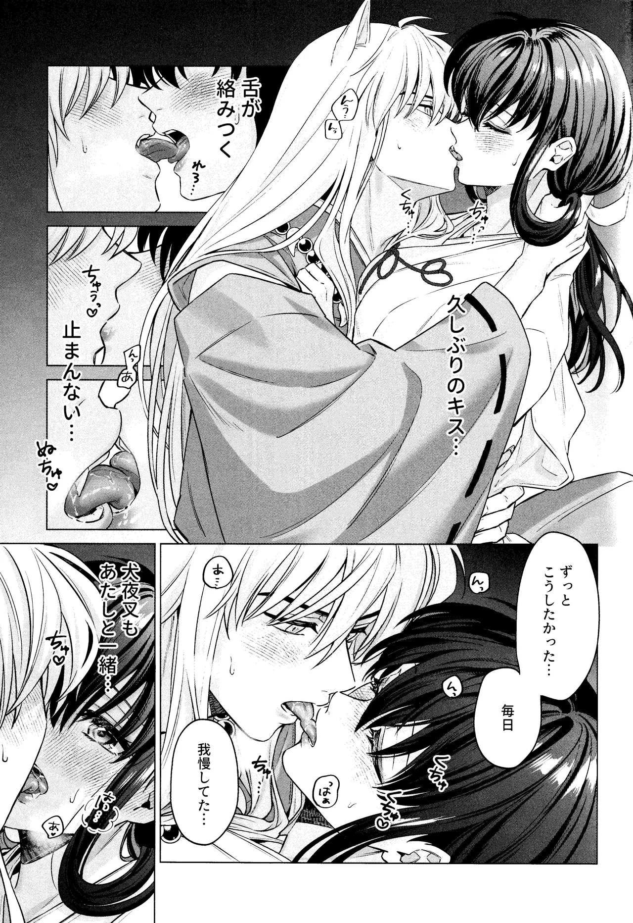 Kannazuki no Kure ni - Page 14