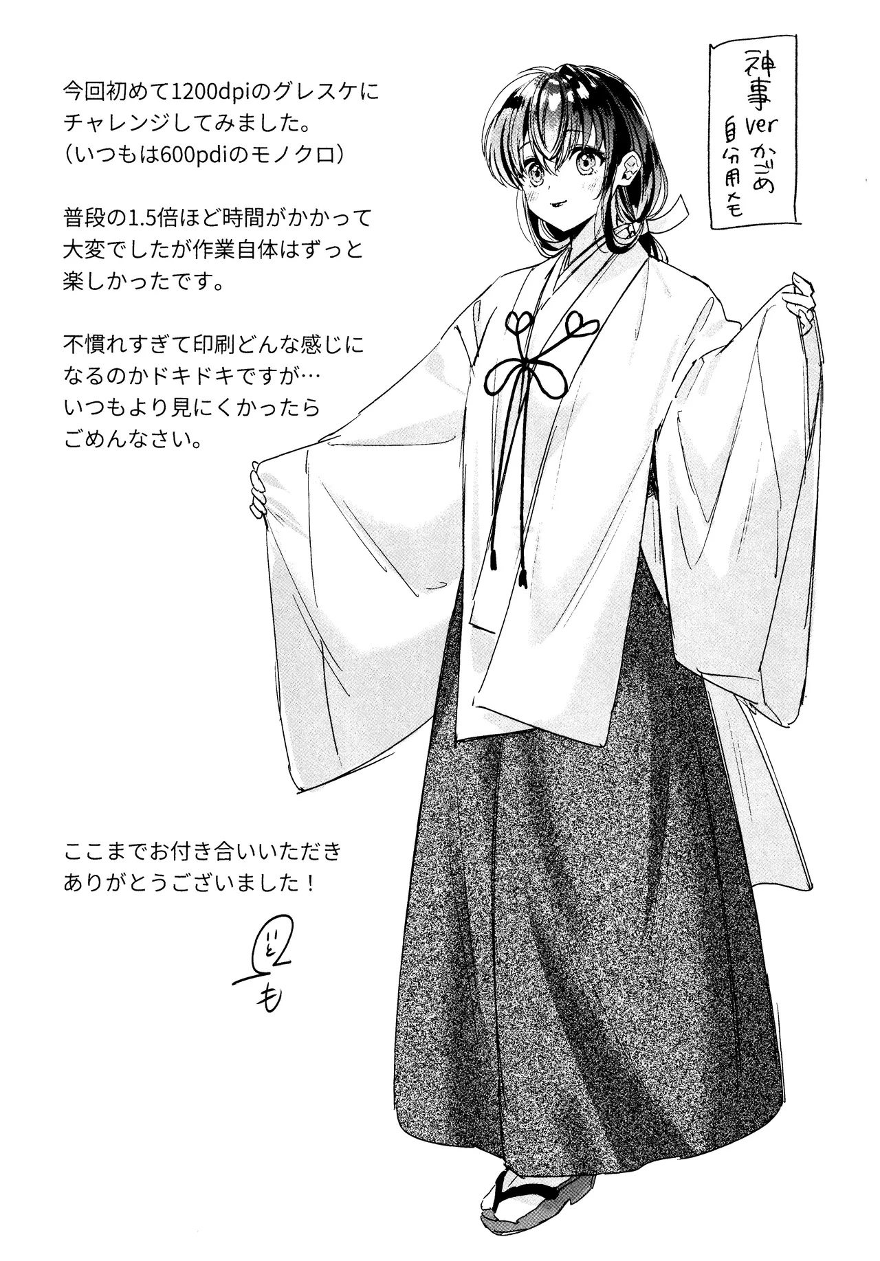 Kannazuki no Kure ni - Page 54