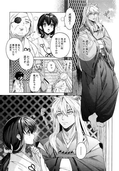 Kannazuki no Kure ni 6